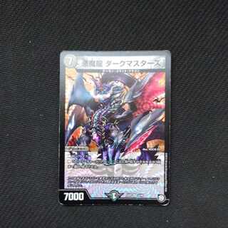 Lowest price, fastest price, Darkness Demon Dragon Dark Masters VR 5/48