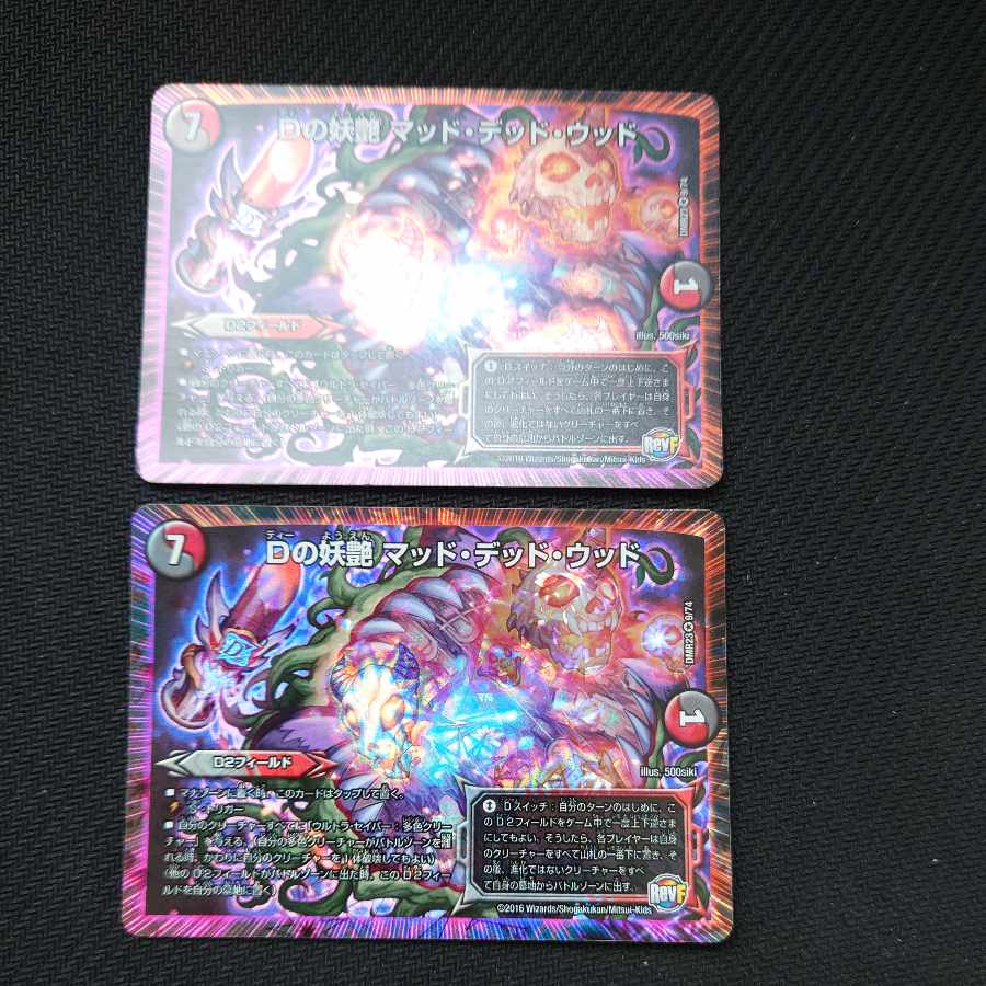 D bewitching Mad Dead Wood VR 9/74 Set of 2