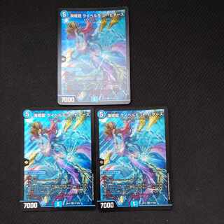 Umi Hime Ryu Rai Bianca Motto Bitters SR S7/S20 Set of 3