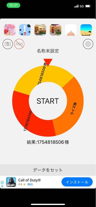 画像確定オリパ抽選結果 1枚