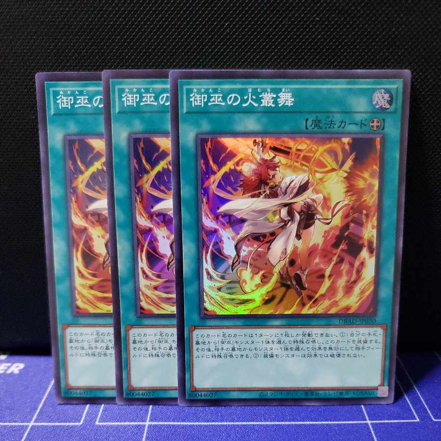 Fire Mura Mai of Miko Super Rare 3-card set