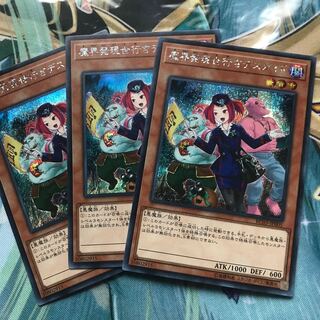 遊戯王　デスガイド  絵違い　シク　3枚 3枚