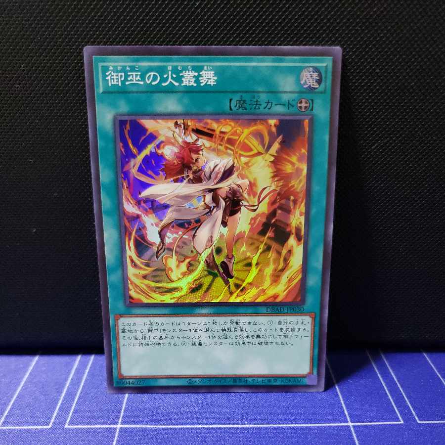 Fire Mura Mai of Miko Super Rare