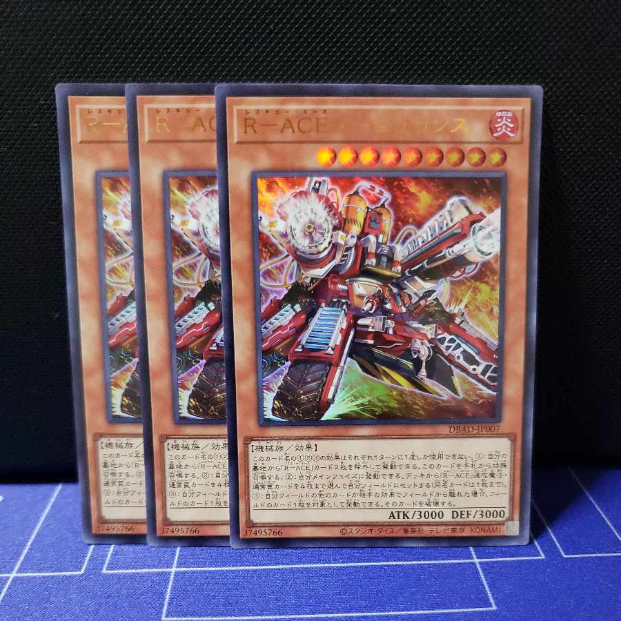R-ACE Turbulence Ultra Rare 3-card set