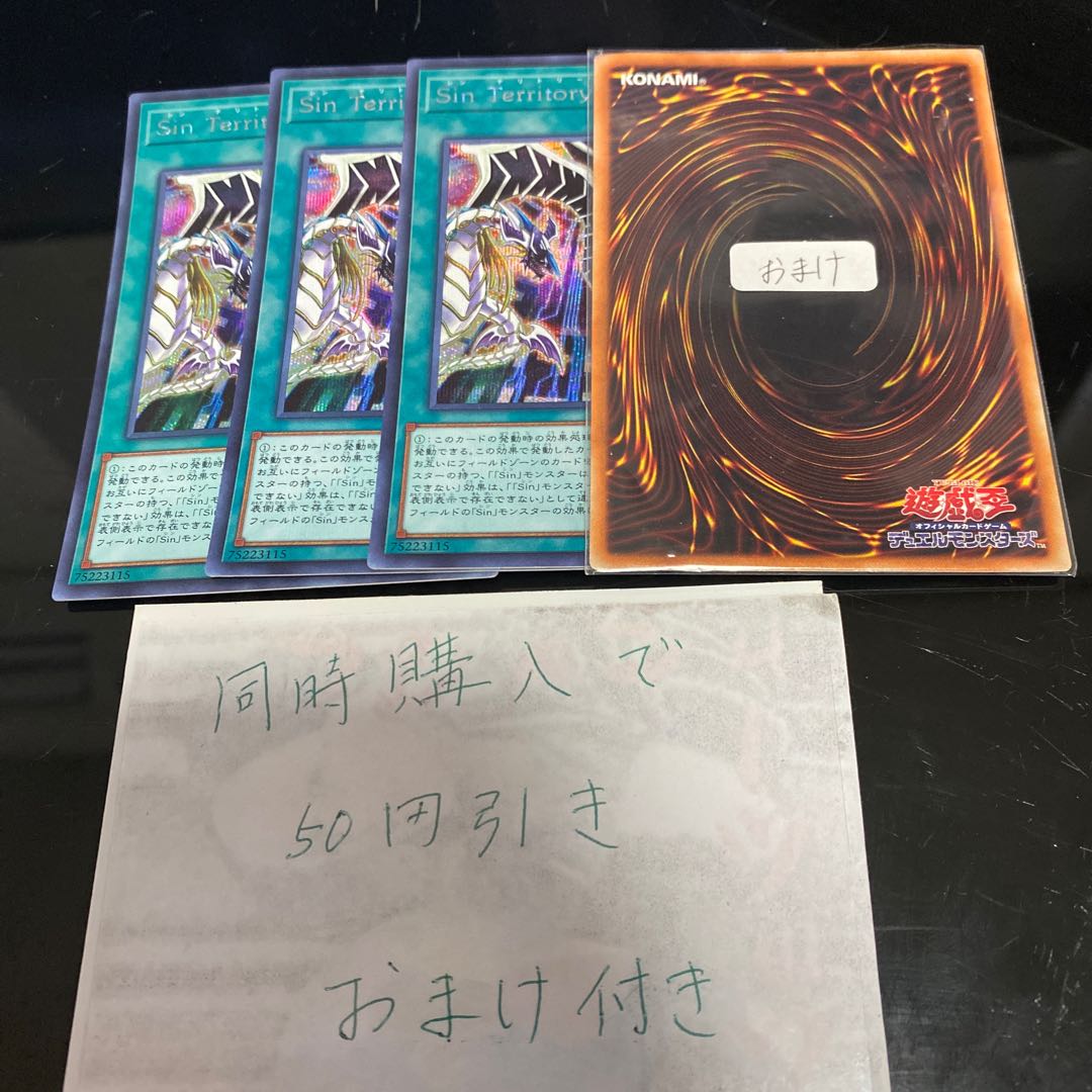 Sin Territory シークレットレア JPC16 18580 Sin Territory シークレットレア JPC16 18580