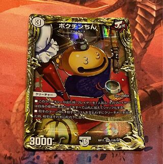 ポクチンちん(20thSPレア仕様) SR 15B/20