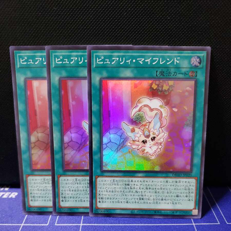ピュアリィ・マイフレンド　スーパーレア3枚セット