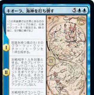 Kiora Bests the Sea God