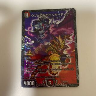 ウソと盗みのエンターテイナー