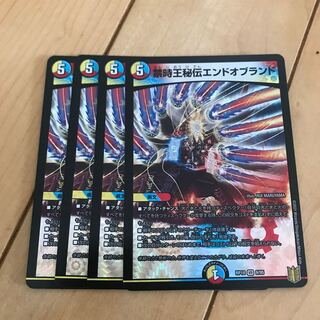 Forbidden Time King Secret End of Brand VR 9/95