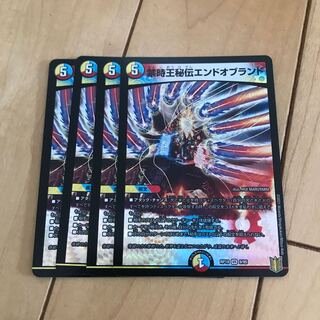 Forbidden Time King Secret End of Brand VR 9/95