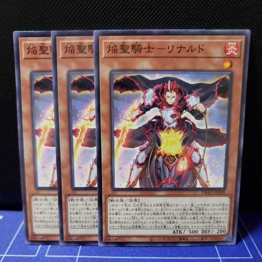 Flame Holy Knight - Rinaldo Normal 3-card set