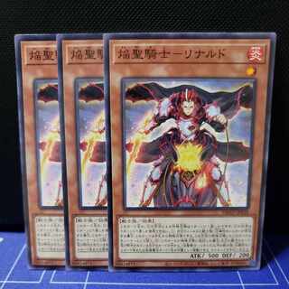 Flame Holy Knight - Rinaldo Normal 3-card set