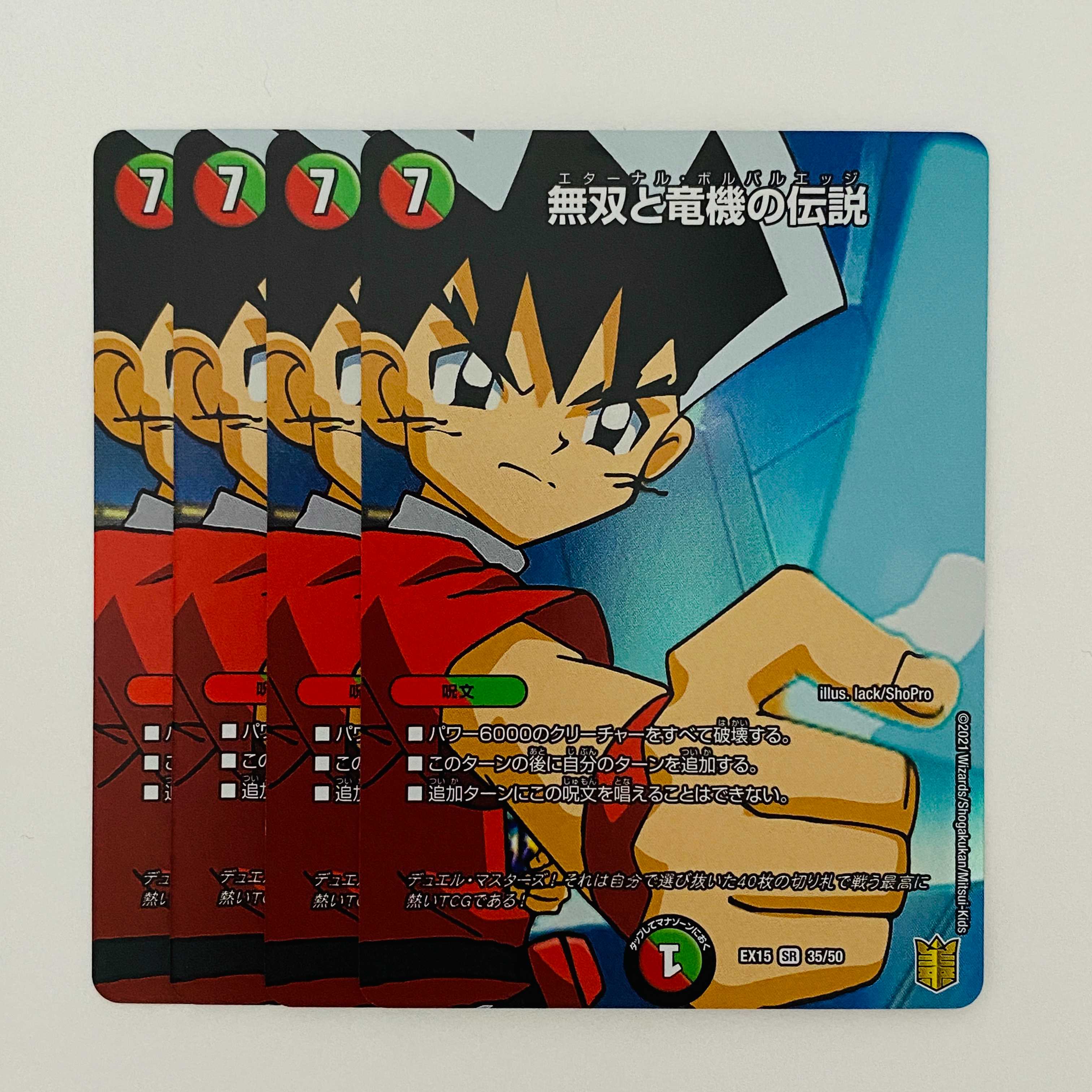 無双と竜機の伝説 4枚