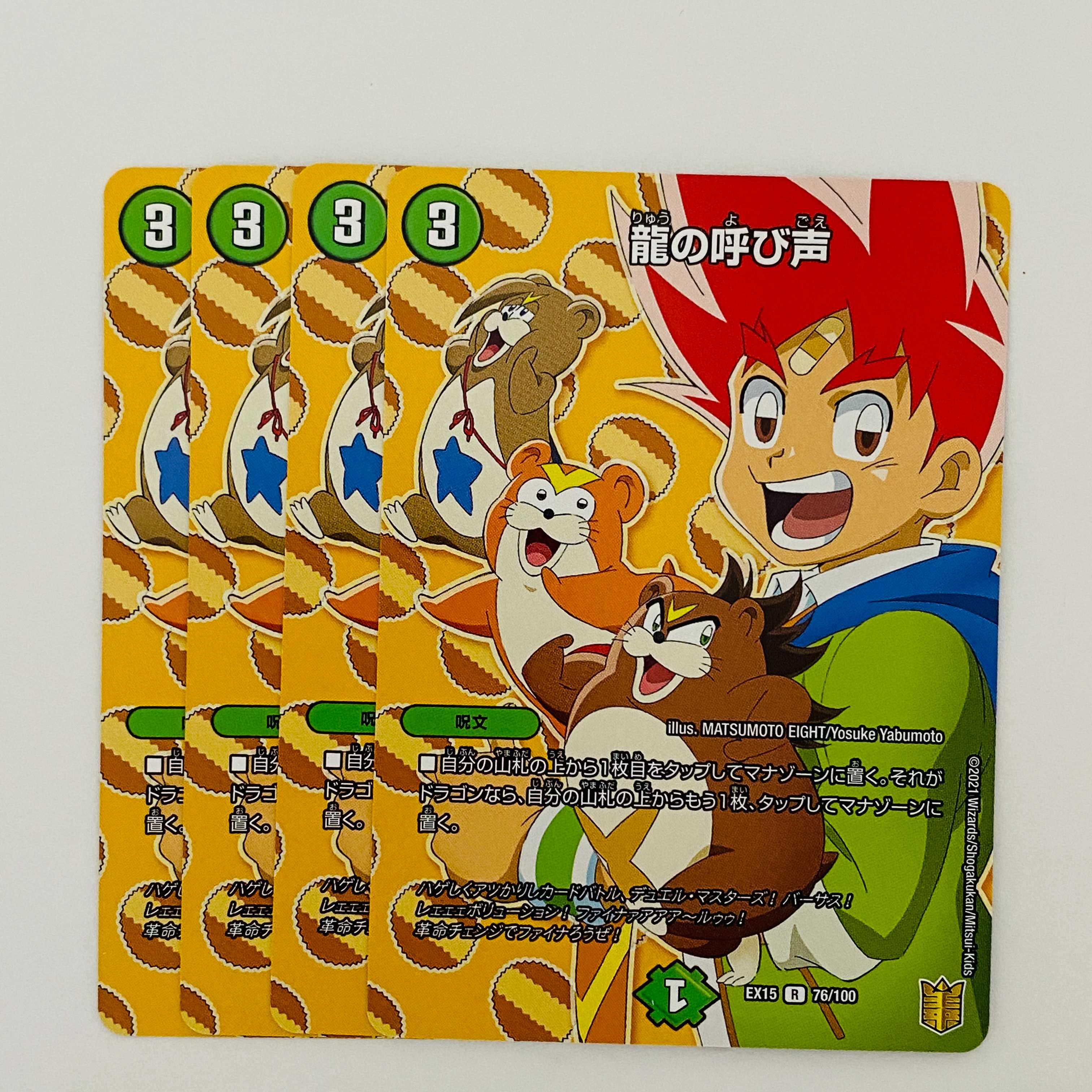 Call of the Dragon 4 sheets