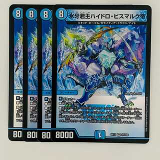 4 sheets, Emperor Hydro Bismarck, Ice Fang Monarch, DM-EX-17-27