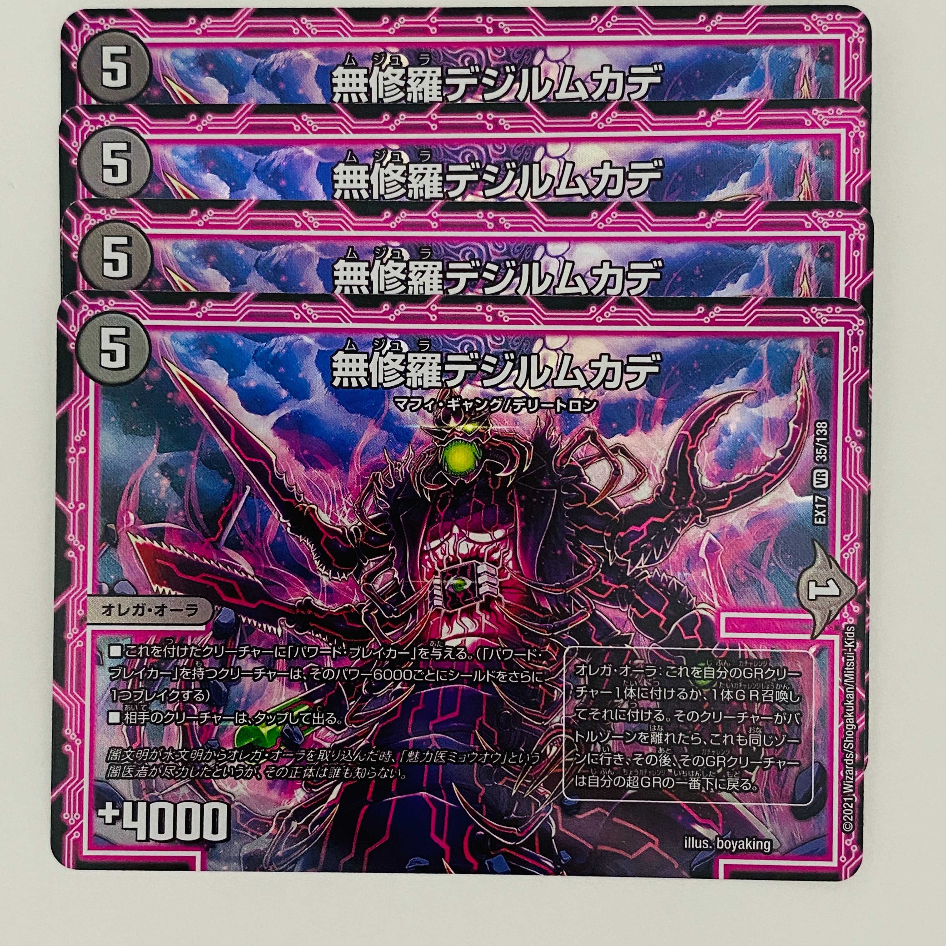 Mushura Dezille Centipede, 4 sheets, DM-EX-17-35