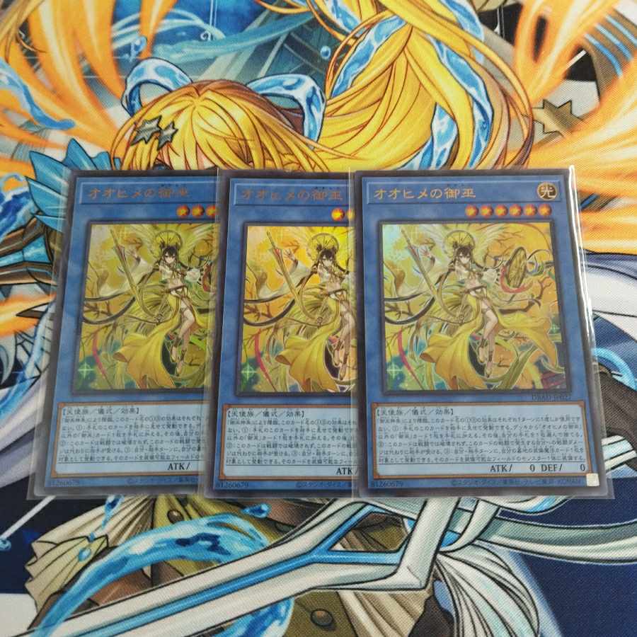 Yu-Gi-Ohime no Omiko (UR)