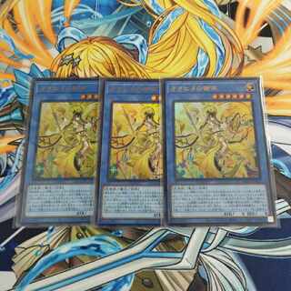 Yu-Gi-Ohime no Omiko (UR)