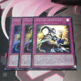 Joker's Wild Super Rare JP007 3 copies