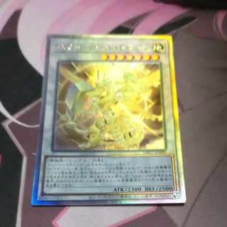 Power Tool Dragon holographic rare JP000