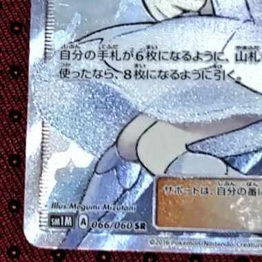 Lillie SR Hat Lillie SR 066/060