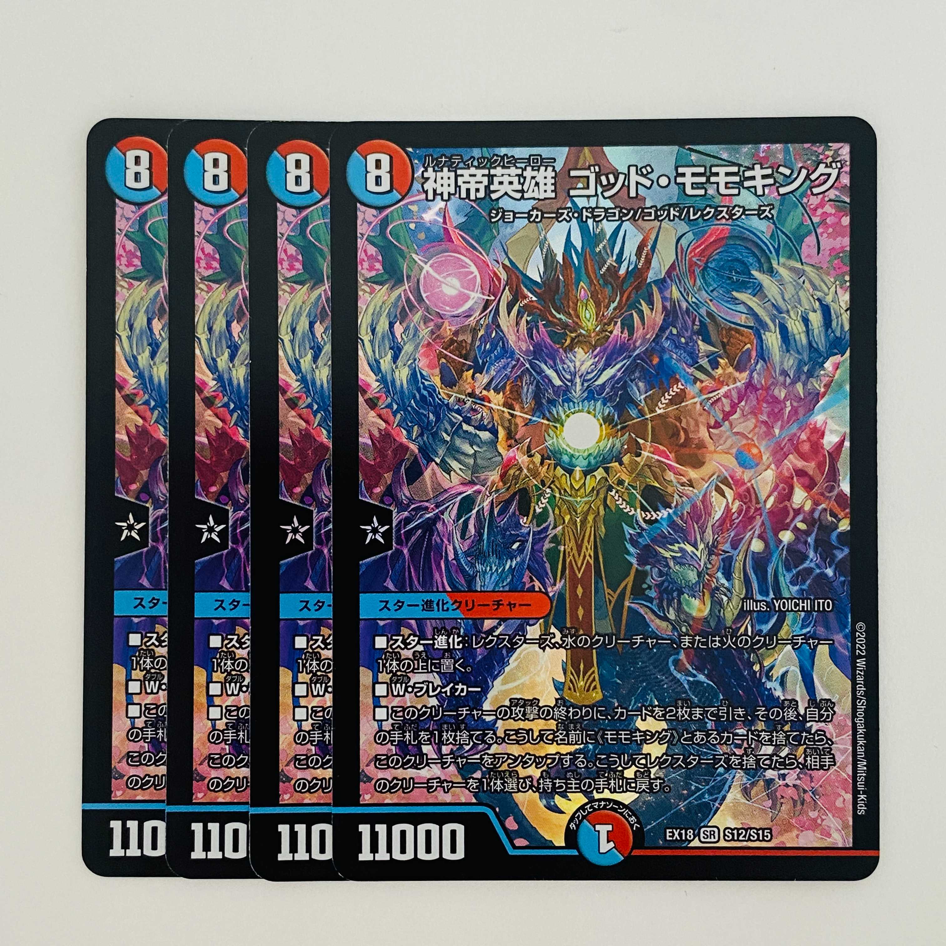 神帝英雄　ゴッド・モモキング 4枚 DM-EX18-S12 4枚