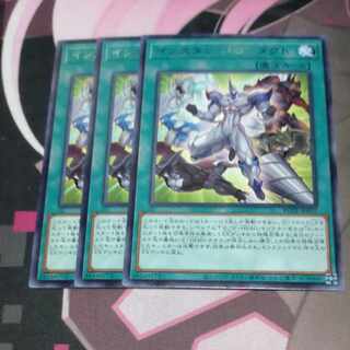 Instant Contact, rare, JP 052, 3 copies