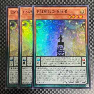 鮭イクラ商店 948 EM稀代の決闘者 スーパーレア3枚②