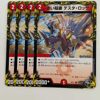 Red Lightning Bolt Testa Rossa [Common] Treasure Chest Black] 4