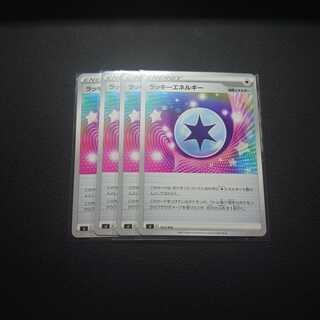 ChanseyEnergy 4 sheets