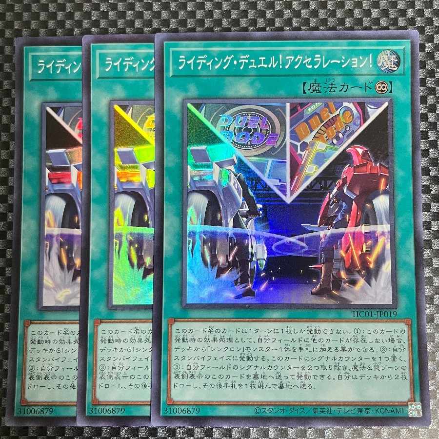 Acceleration! Super Rare 3 cards (1)