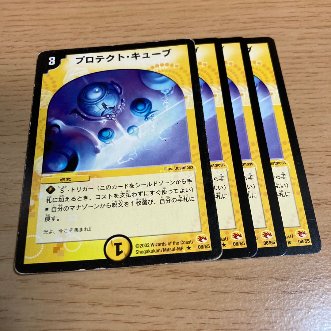 NO.187 Logic Sphere R 8/55