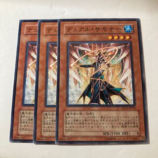 6476 Gemini Summoner ☆8941