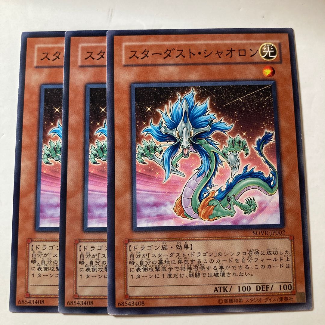 6477 Stardust Xiaolong Normal JP002