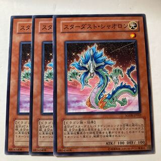 6477 Stardust Xiaolong Normal JP002