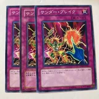 Raigeki Break ☆8946