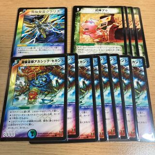 Marta, Divinationist, exclusively for Shibukei, C 74/110