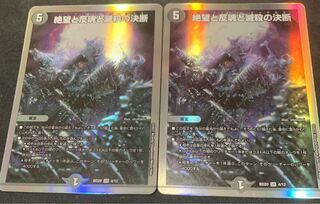 Despair, Anti-Souls and Annihilate Decisions (Perfect Darkness)