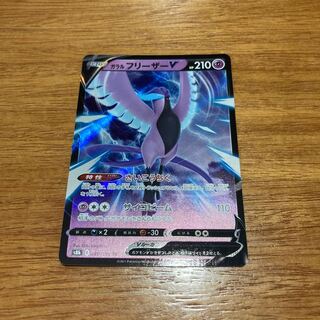 Galal ArticunoV RR 060/184