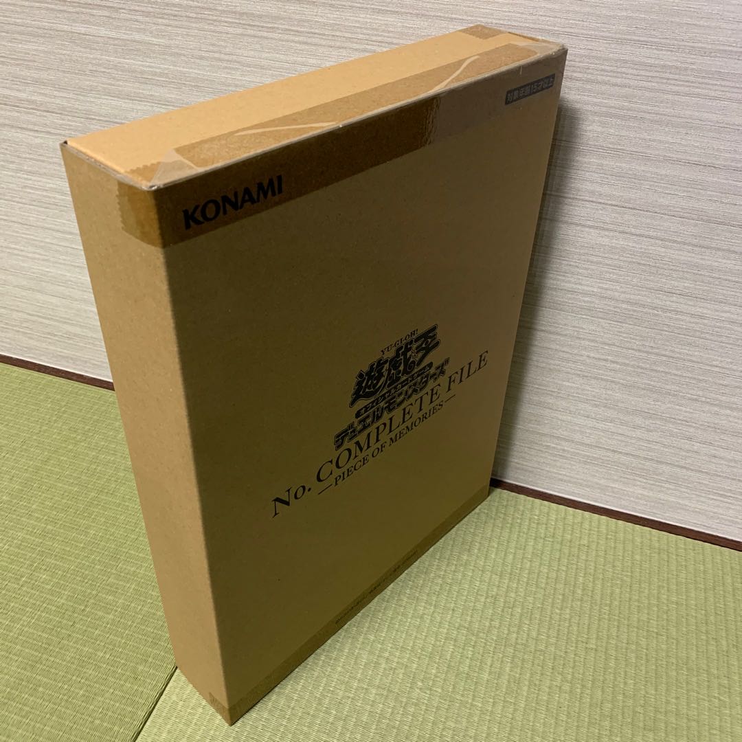 New and unopened] Numbers Complete File