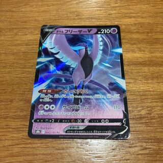 Galal ArticunoV RR 060/184