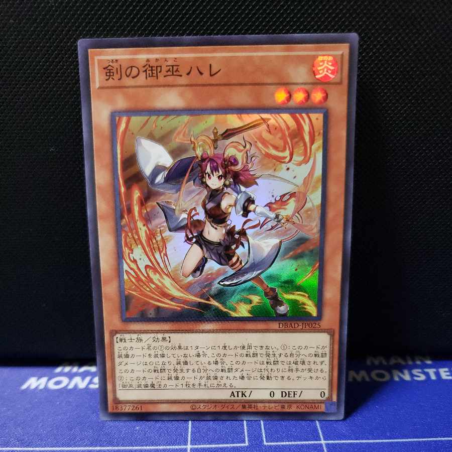 Hare of Sword Miko Super Rare
