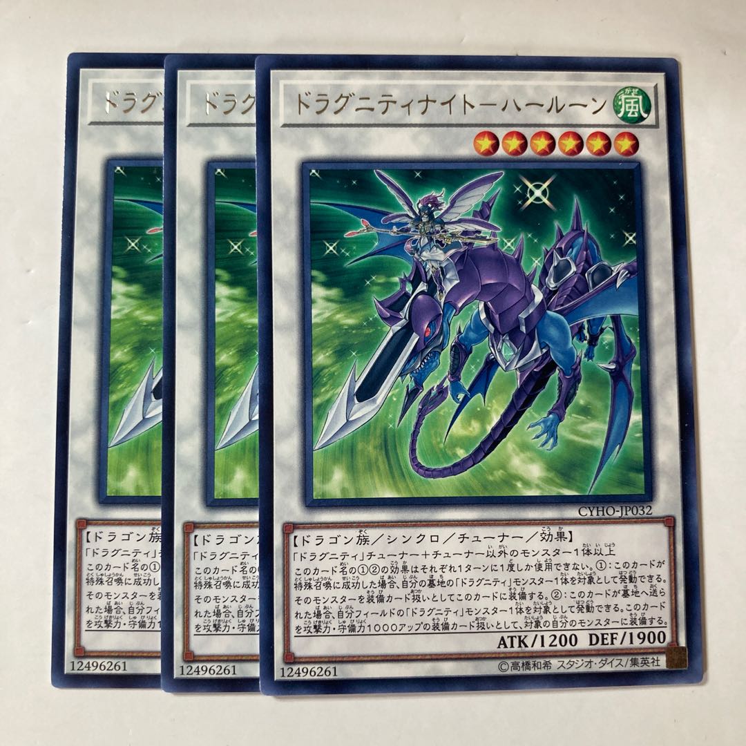 6480 Dragunity Knight - Harroun ☆8955