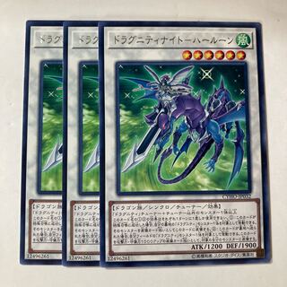 6480 Dragunity Knight - Harroun ☆8955