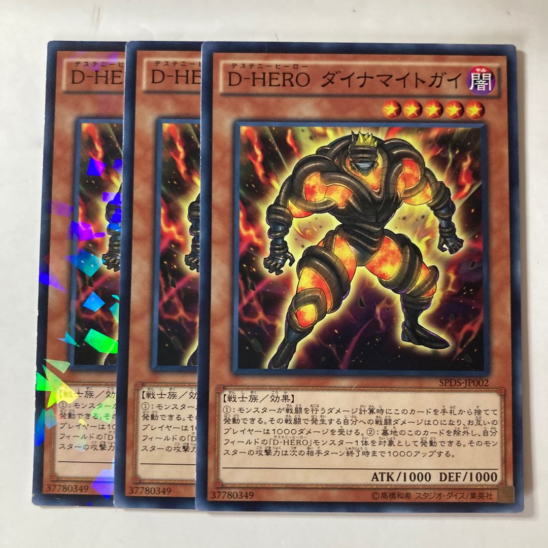 6481 Destiny HERO - Dynatag ☆8956