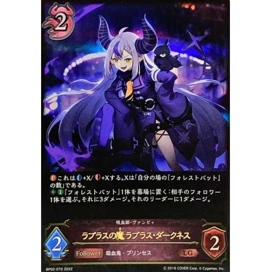 ラプラスの魔ラプラス・ダークネス LG 3枚まで 3枚