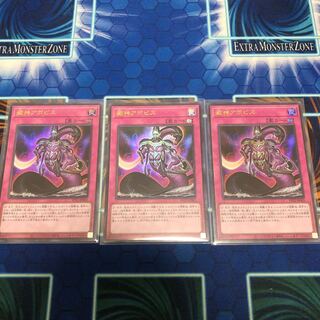 Apophis, the god of lees