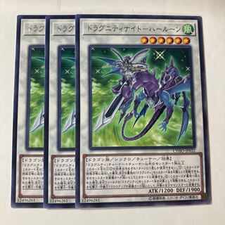 6482 Dragunity Knight - Harroun ☆8958