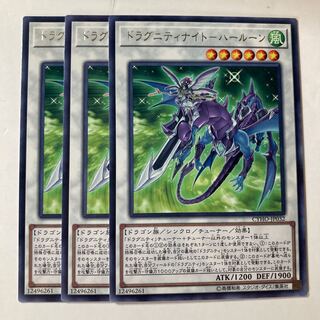 6483 Dragunity Knight - Harroun ☆8959